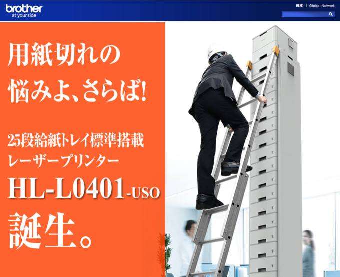 2017年企業のエイプリルフールを報告し合うトピ