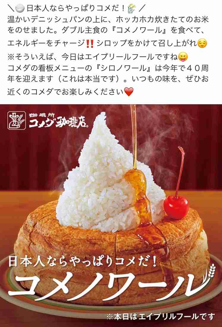 2017年企業のエイプリルフールを報告し合うトピ