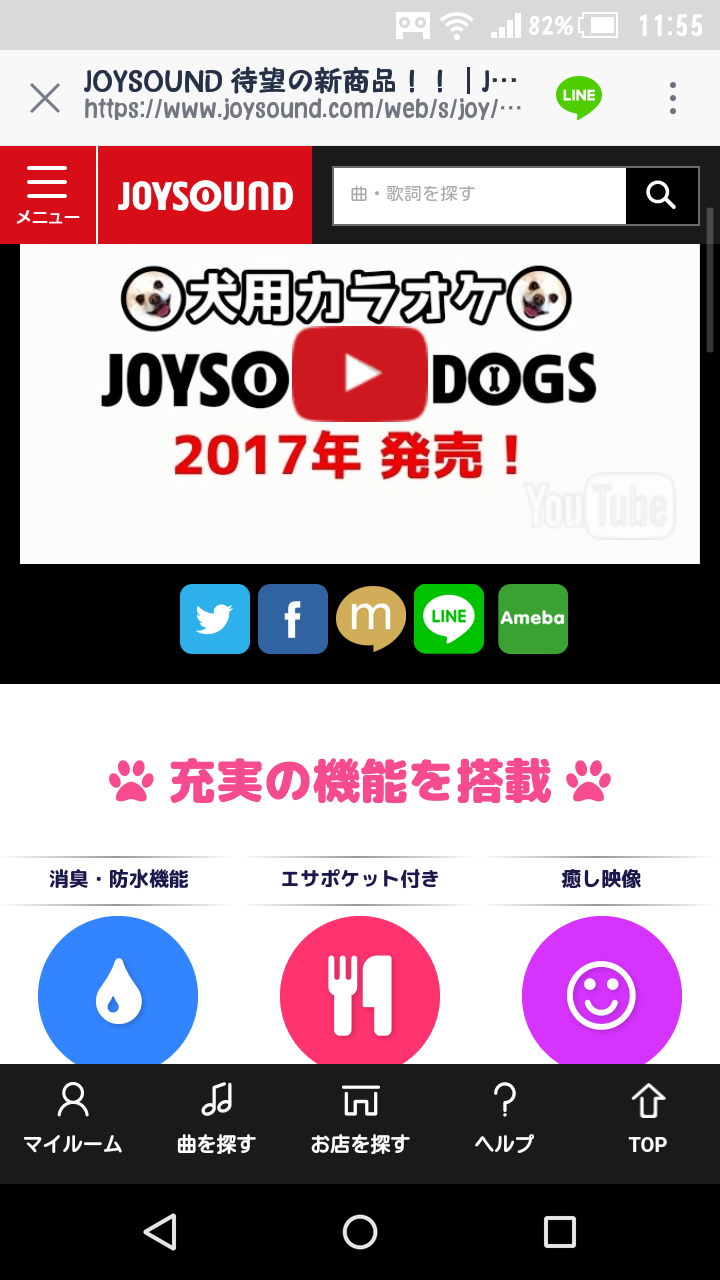 2017年企業のエイプリルフールを報告し合うトピ
