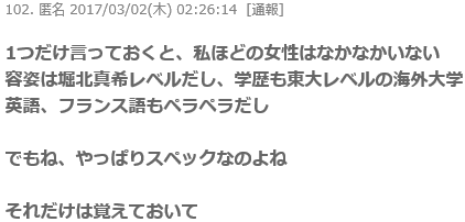 ガルちゃんあるある言いたい