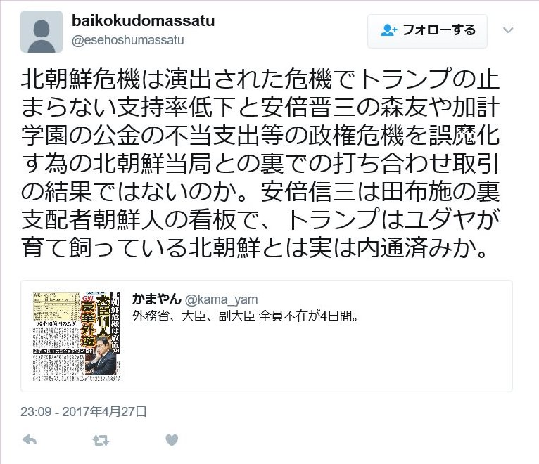 ミサイル発射　北朝鮮、臆測飛び交う「失敗」　後ろ盾、ちらつく露の影