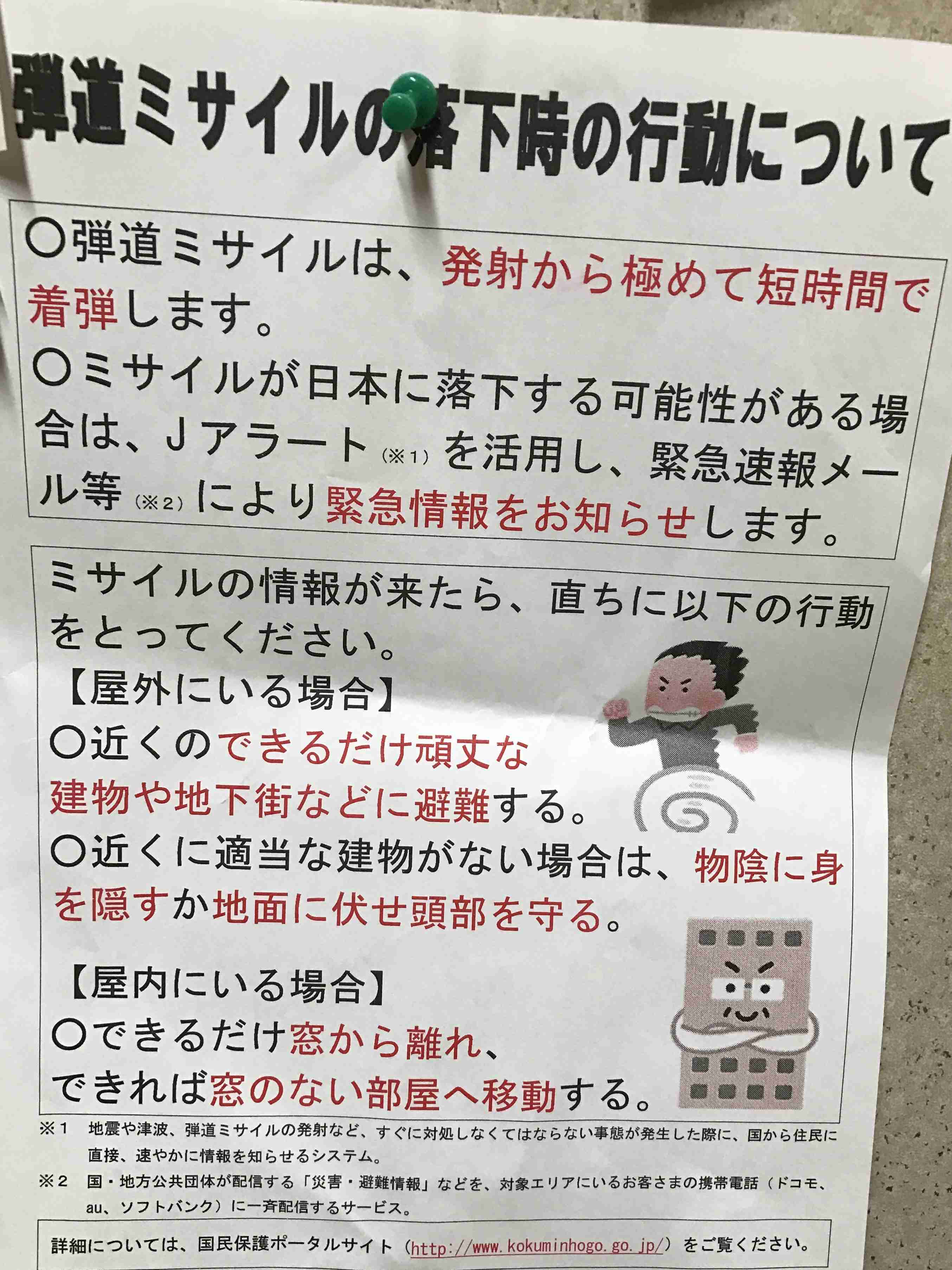 ミサイル発射　北朝鮮、臆測飛び交う「失敗」　後ろ盾、ちらつく露の影