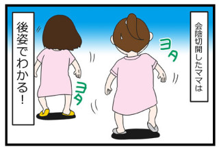 出産直後1番最初に思った事