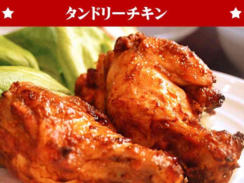 鶏手羽のレシピ