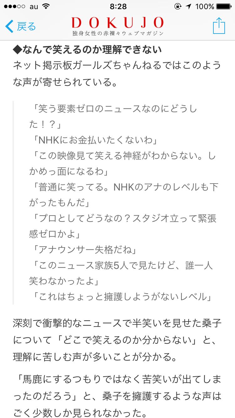 愚痴カフェ開店~誰かが優しく慰めてくれます~