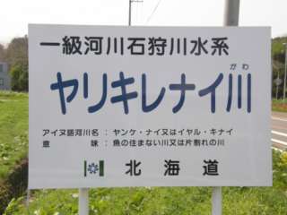 なんだか意味深な地名