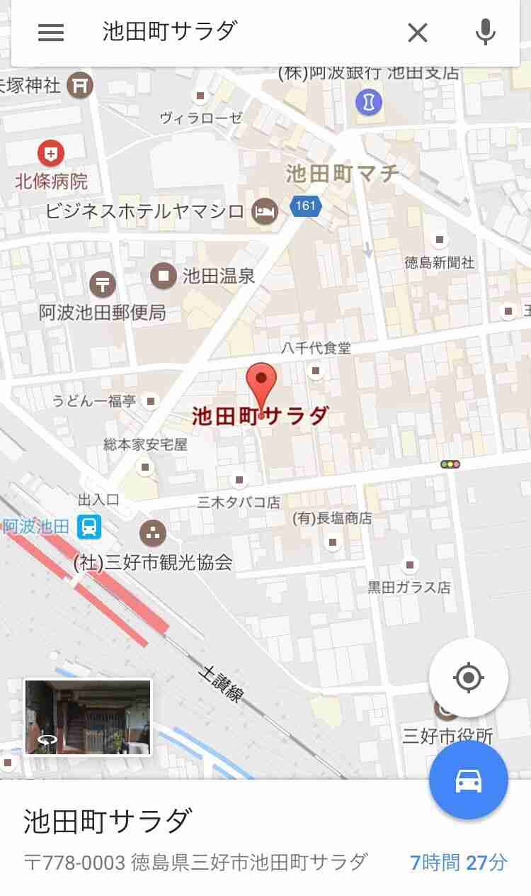 なんだか意味深な地名