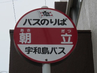 なんだか意味深な地名