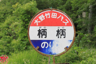 なんだか意味深な地名