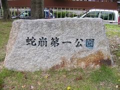 なんだか意味深な地名
