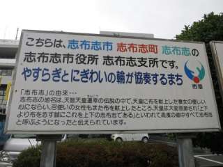 なんだか意味深な地名