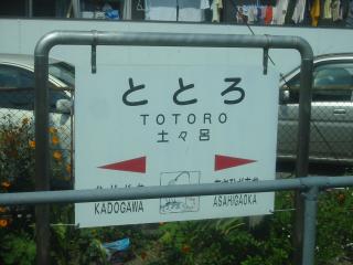 なんだか意味深な地名
