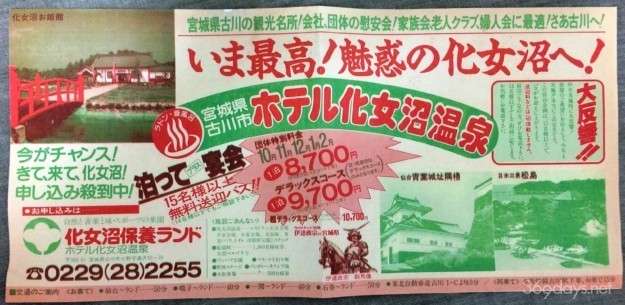 なんだか意味深な地名