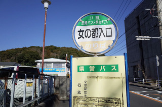 なんだか意味深な地名
