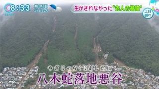 なんだか意味深な地名