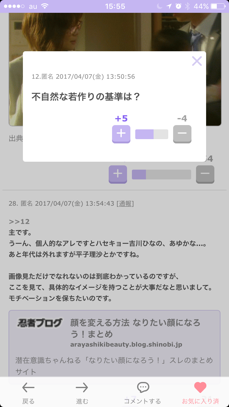 34～39歳くらいの綺麗な女性芸能人（参考にするね）