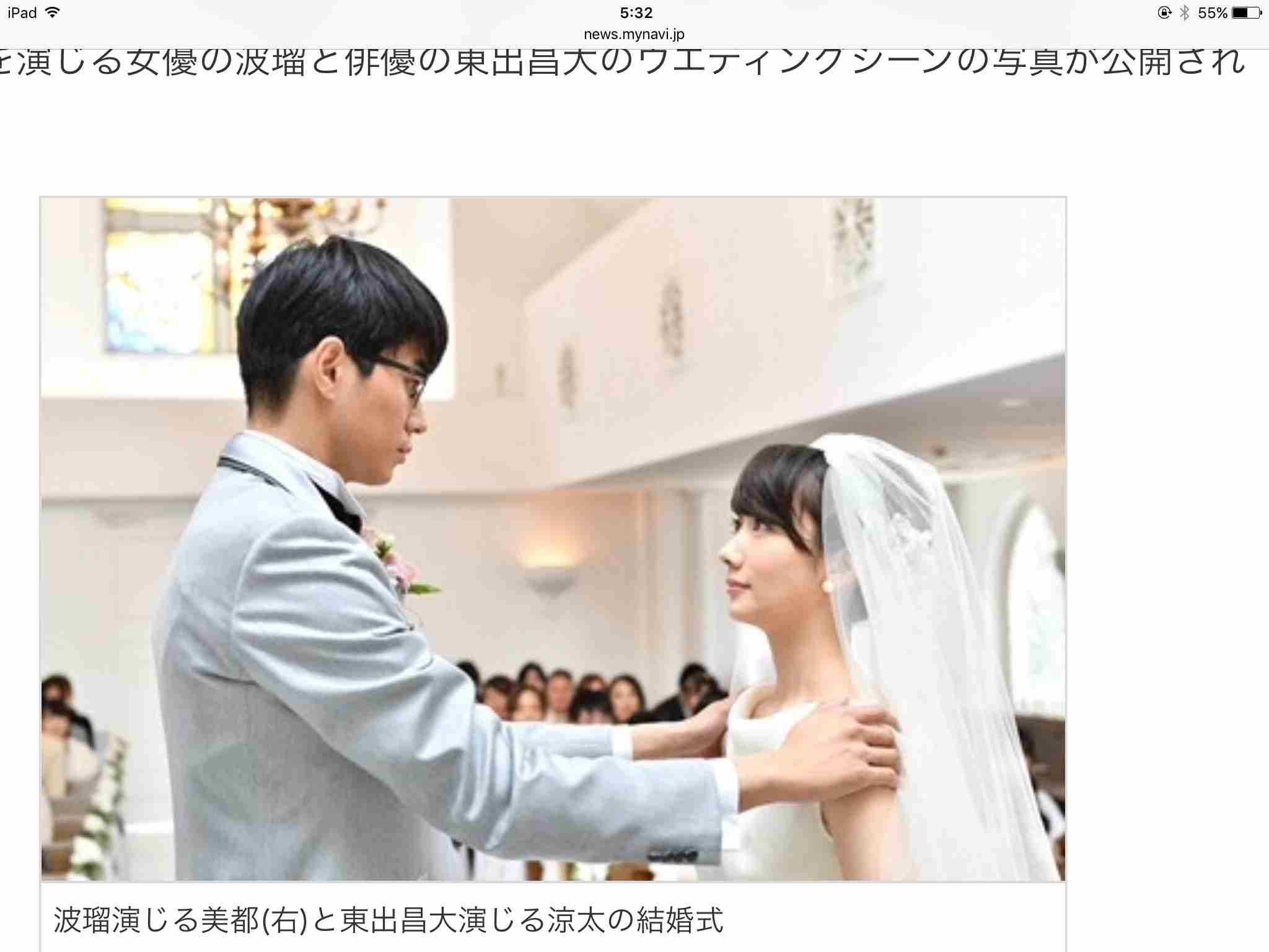 波瑠が“陽気な浮かれポン”姿を披露
