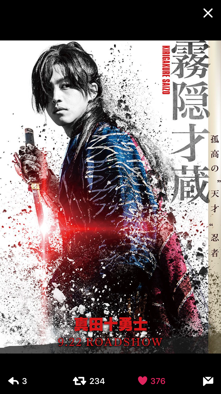 松坂桃李さん専用トピ