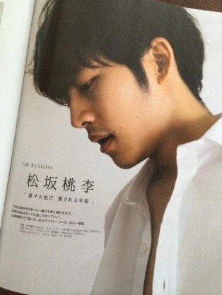 松坂桃李さん専用トピ