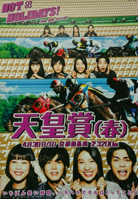 松坂桃李さん専用トピ