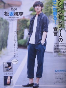 松坂桃李さん専用トピ