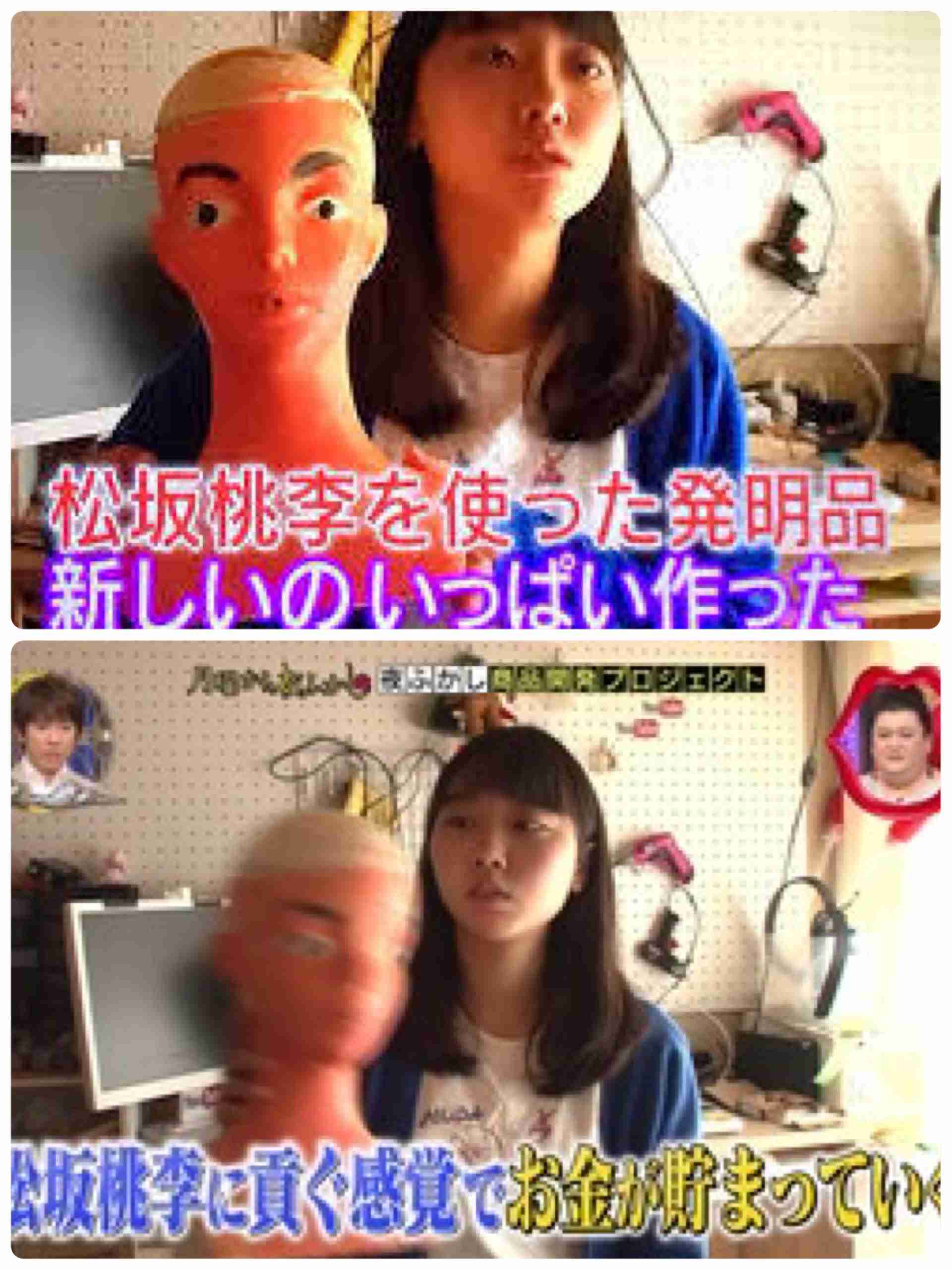 松坂桃李さん専用トピ