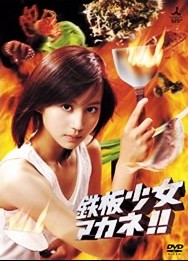 歴史的大コケをした作品