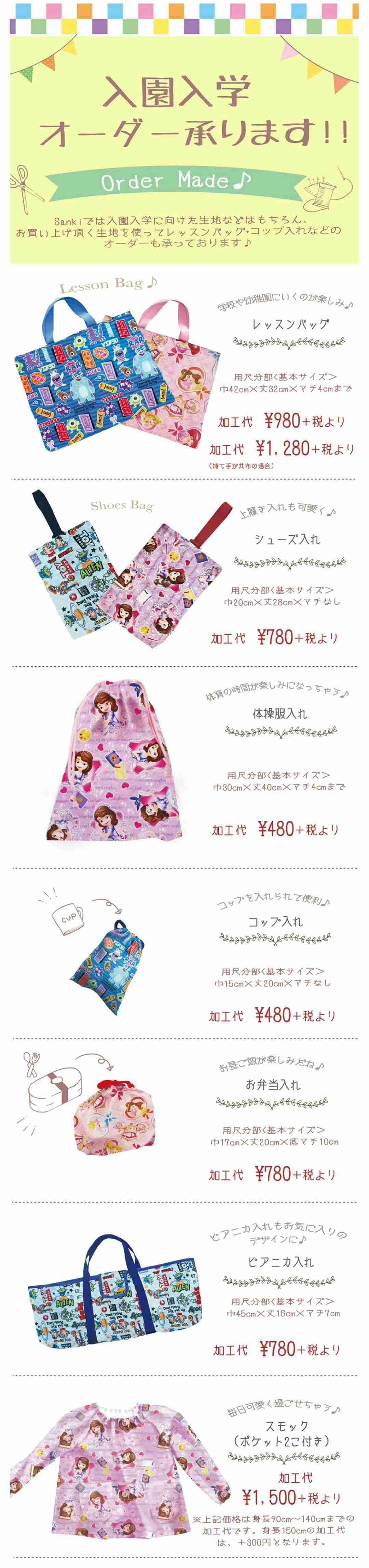 ミシン持ってますか？いりますか？