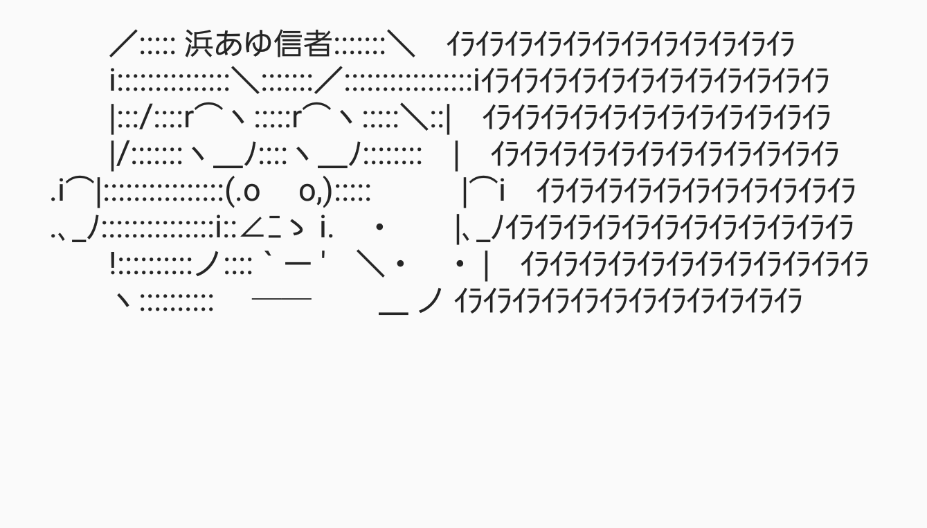 浜崎あゆみ、SNSにアップしたバッグは高級車1台分！