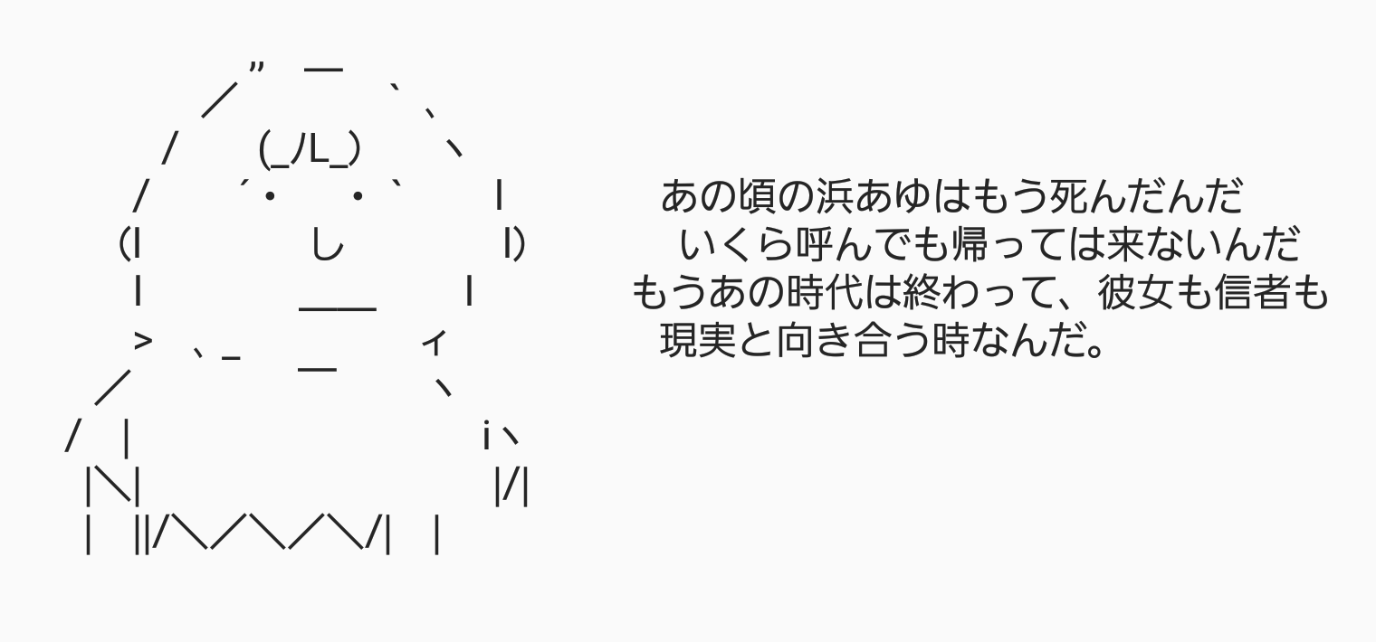 浜崎あゆみ、SNSにアップしたバッグは高級車1台分！