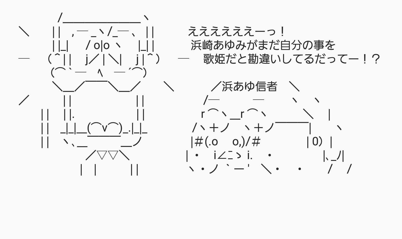 浜崎あゆみ、SNSにアップしたバッグは高級車1台分！