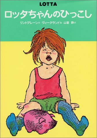 子供の頃好きだった絵本。