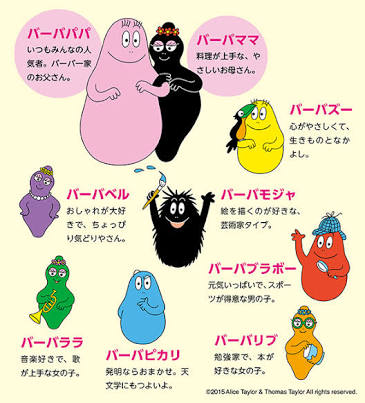 子供の頃好きだった絵本。