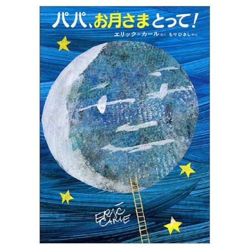 子供の頃好きだった絵本。