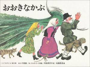 子供の頃好きだった絵本。