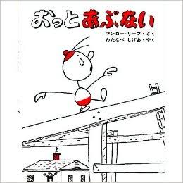 子供の頃好きだった絵本。