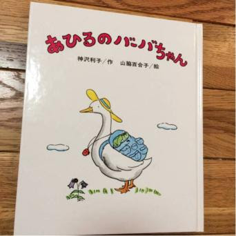 子供の頃好きだった絵本。