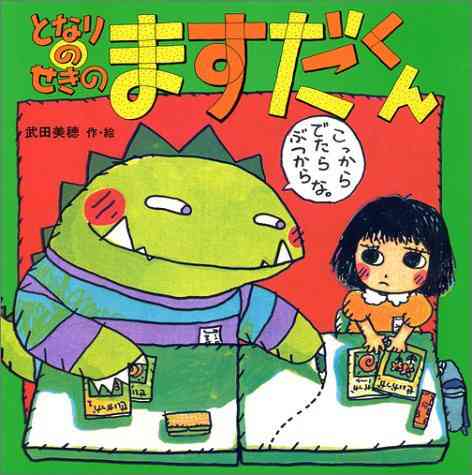 子供の頃好きだった絵本。
