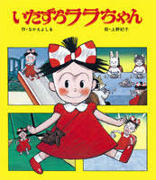 子供の頃好きだった絵本。