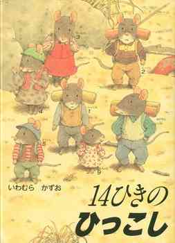 子供の頃好きだった絵本。