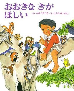 子供の頃好きだった絵本。