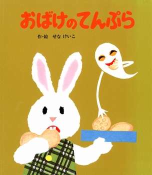 子供の頃好きだった絵本。