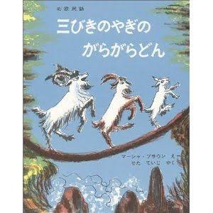 子供の頃好きだった絵本。