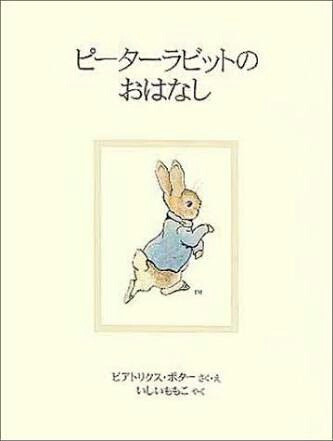 子供の頃好きだった絵本。