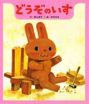 子供の頃好きだった絵本。