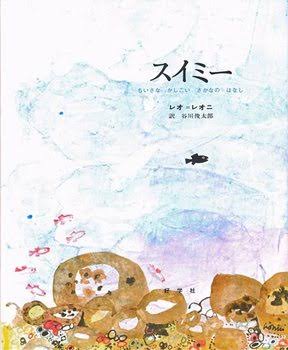 子供の頃好きだった絵本。
