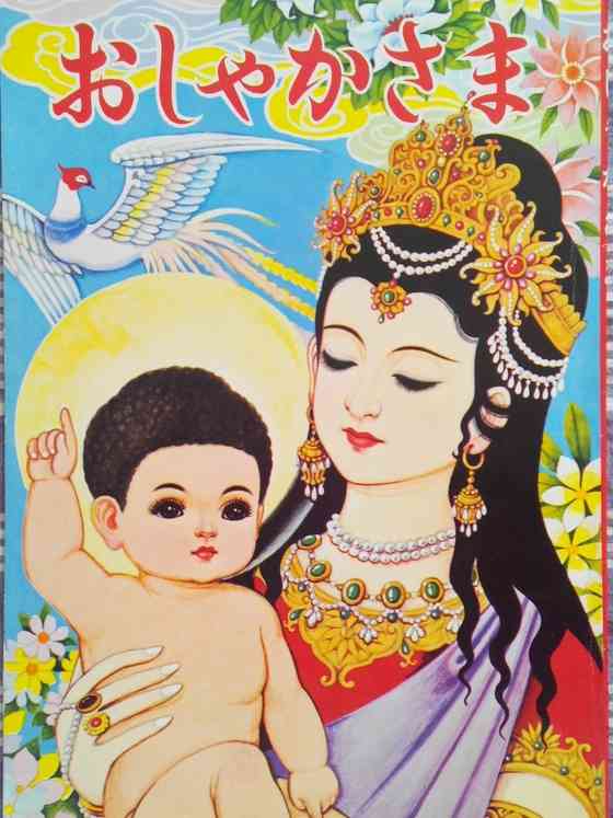 子供の頃好きだった絵本。