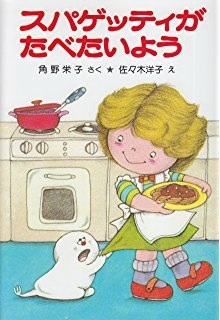 子供の頃好きだった絵本。