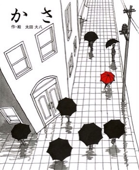 子供の頃好きだった絵本。