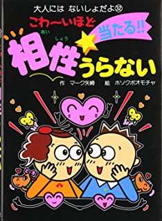 子供の頃好きだった絵本。